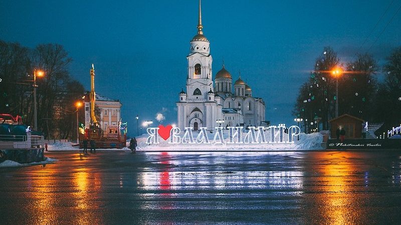Интересные факты о городе Владимир